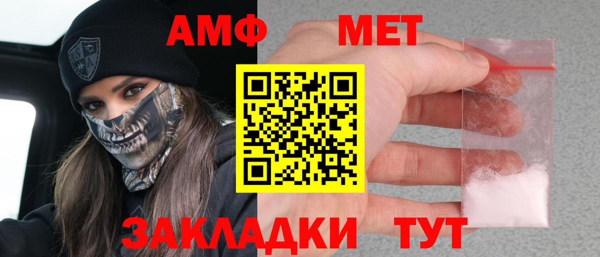 Амфетамин Розовый Зеленокумск