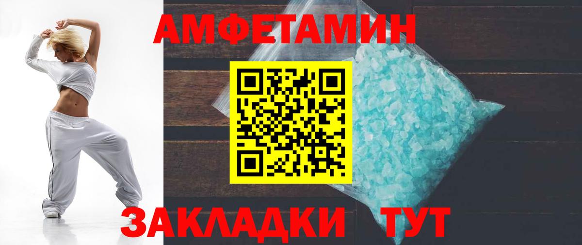 Зеленокумск  АМФ Розовый  Вход с VPN 