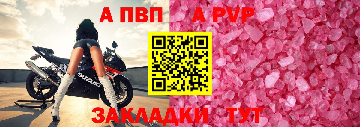 Alpha PVP СК КРИС  Alpha PVP Соль  Зеленокумск  Вход с VPN  Alfa_PVP  Alfa_PVP СК КРИС 