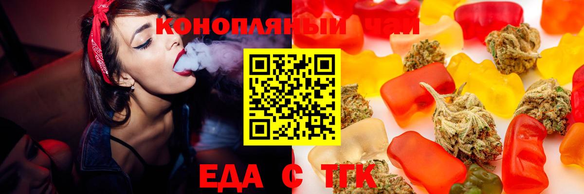 Canna-Cookies конопля  Вход с VPN  Зеленокумск 