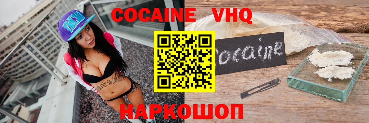 Зеленокумск  Cocaine Перу  Вход с VPN  КОКАИН Columbia 