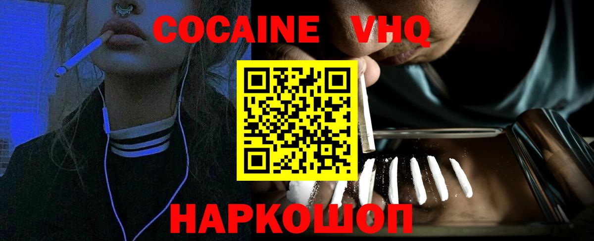 COCAIN 98% Зеленокумск