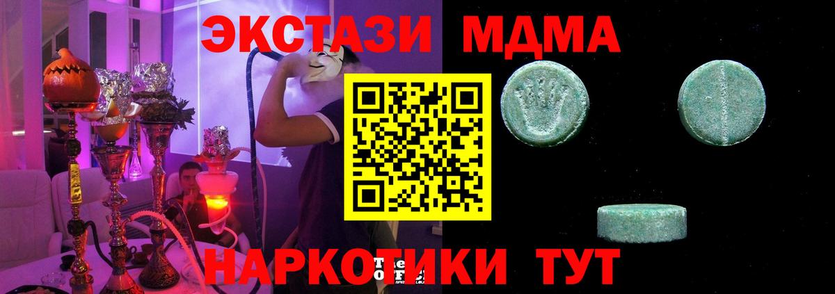 Ecstasy VHQ  Вход с VPN  Ecstasy VHQ  ЭКСТАЗИ  Зеленокумск 