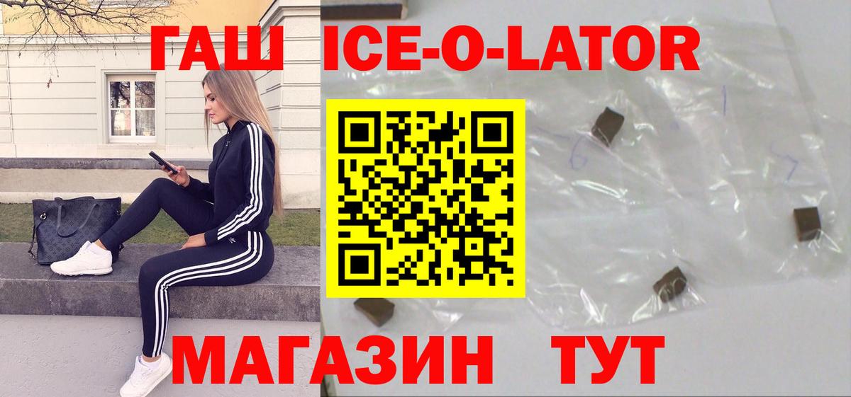 ГАШ Изолятор Зеленокумск