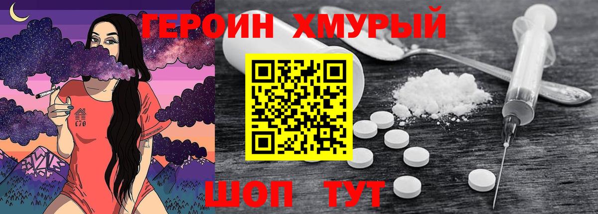 Зеленокумск  Героин VHQ  Вход с VPN 