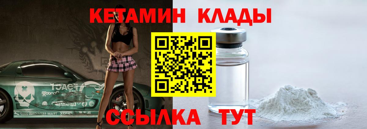 Кетамин ketamine  Кетамин VHQ  Вход с VPN  kraken зеркало  Зеленокумск 