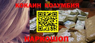 кокаин премиум Канаш