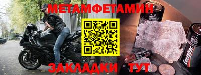 первитин Кандалакша