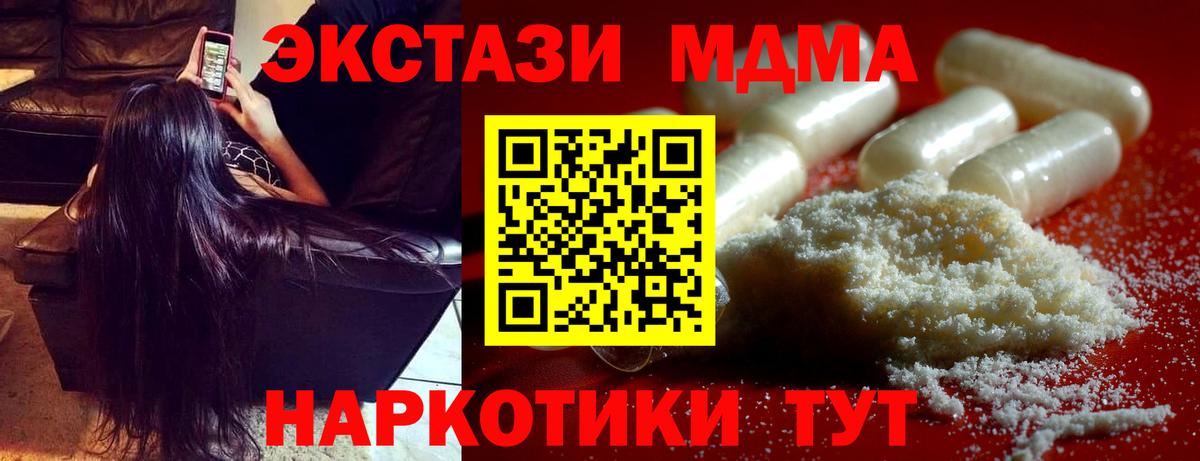 MDMA Molly  Вход с VPN  Зеленокумск  MDMA молли 