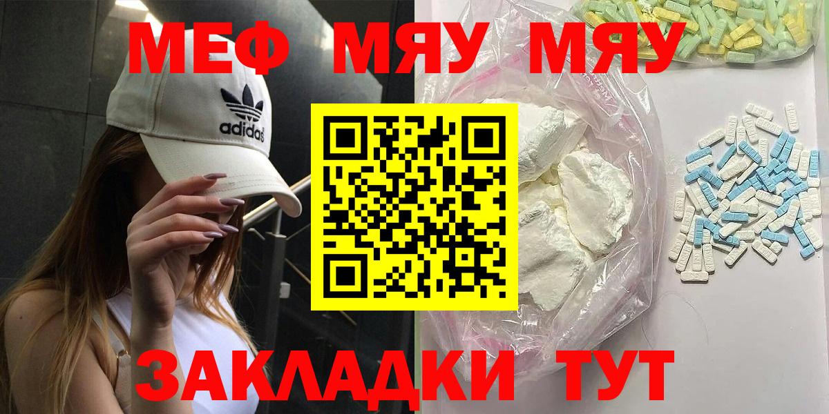 МЕФ кристаллы Зеленокумск