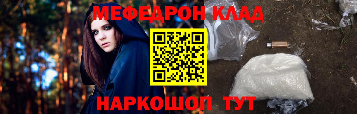 купить закладку  МЕФ мука  Вход с VPN  Зеленокумск  МЯУ-МЯУ кристаллы 