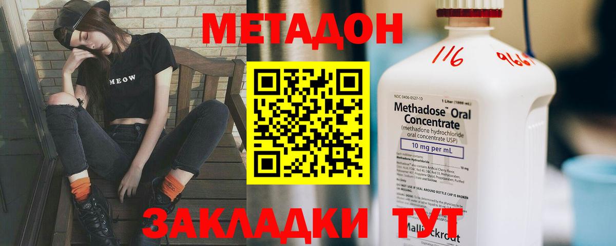 МЕТАДОН белоснежный  Вход с VPN  Зеленокумск  МЕТАДОН мёд 