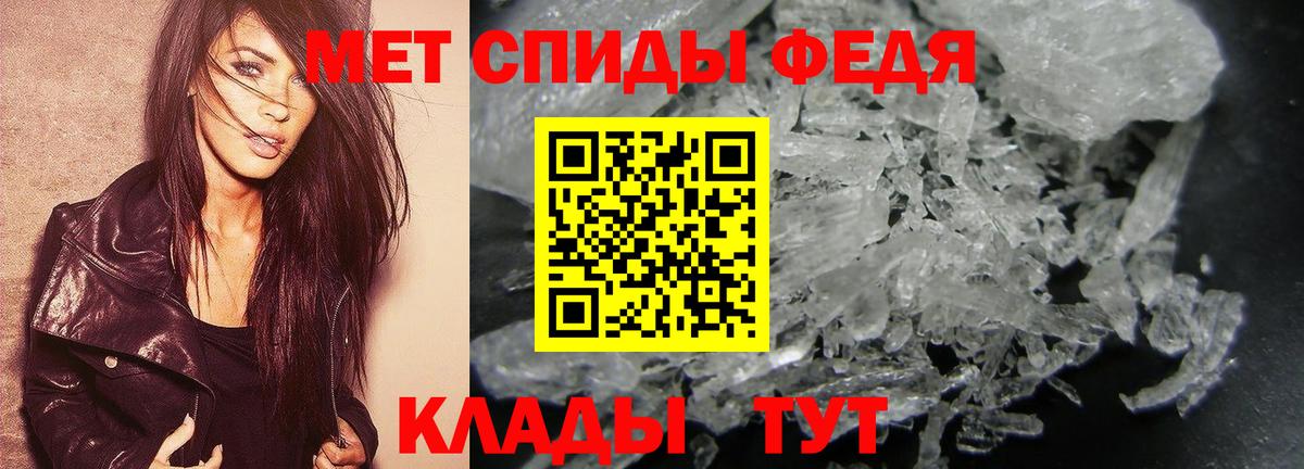 Метамфетамин пудра Зеленокумск