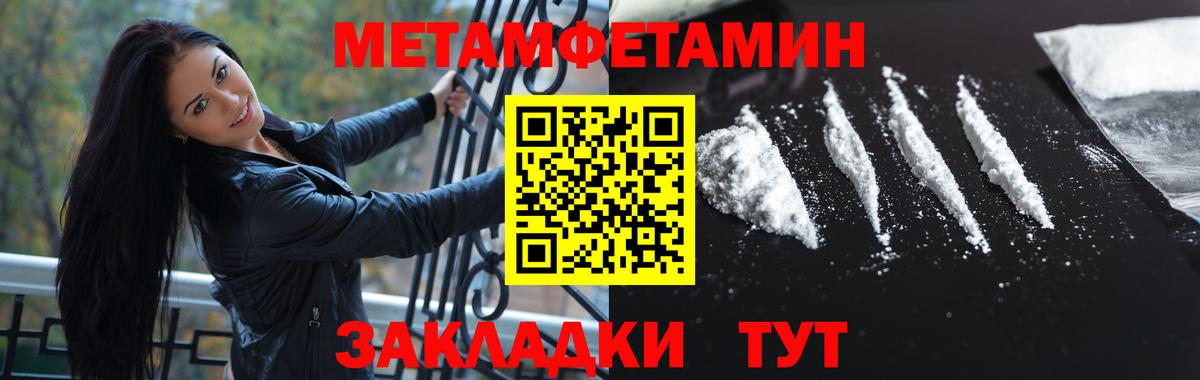 Метамфетамин пудра  Вход с VPN  МЕТАМФЕТАМИН  Зеленокумск 