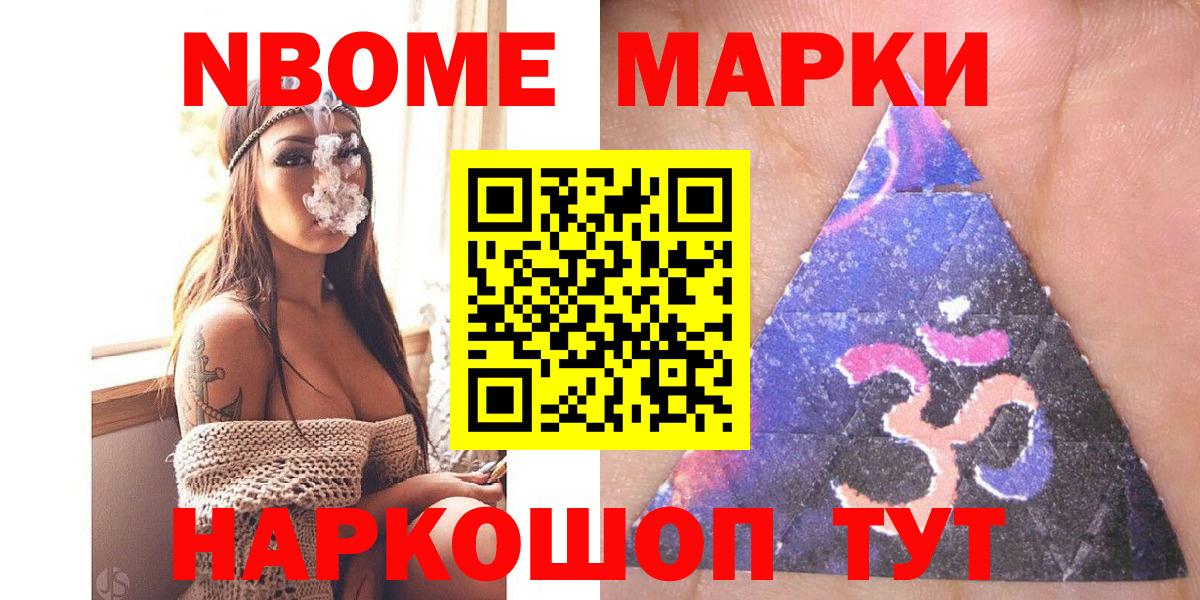 Наркотические марки 1,5мг  где можно купить наркотик  Марки NBOMe  Зеленокумск  Наркотические марки 1,5мг  Вход с VPN 