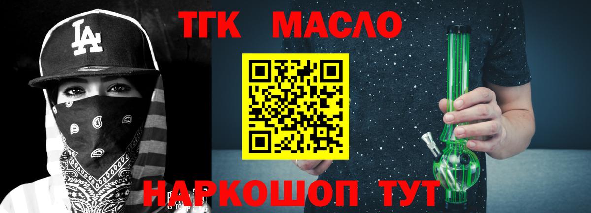 кракен как войти  ТГК гашишное масло  Дистиллят ТГК вейп с тгк  Вход с VPN  Зеленокумск 