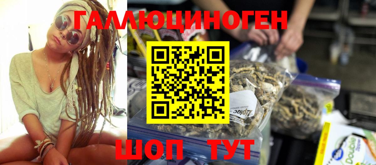 Зеленокумск  Галлюциногенные грибы Magic Shrooms  Вход с VPN 