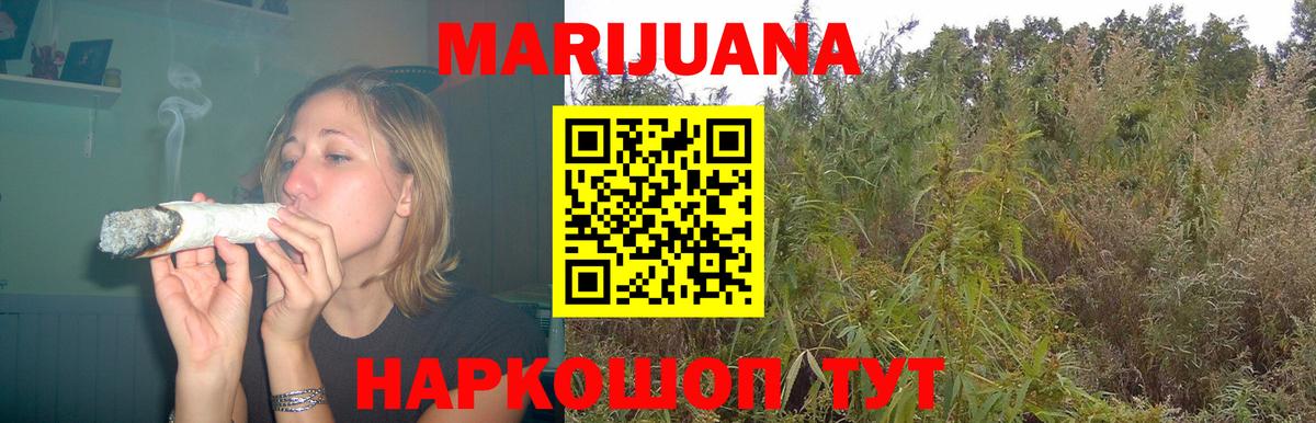 МАРИХУАНА VHQ Зеленокумск